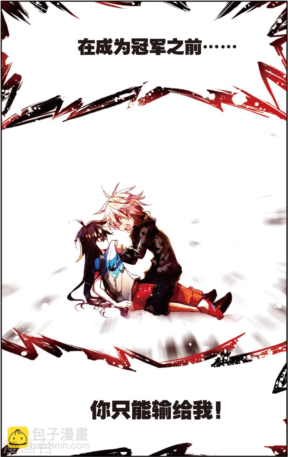 第24话 路灯下的秘密(2)-第24话