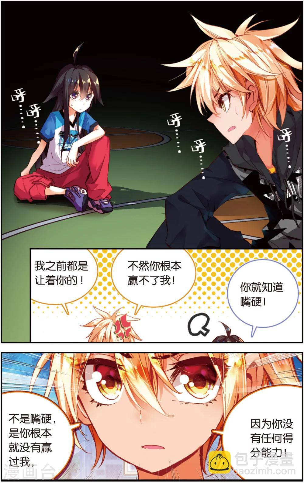 第24话 路灯下的秘密(2)-第24话