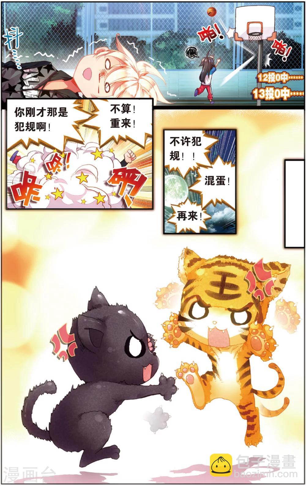 第24话 路灯下的秘密(2)-第24话