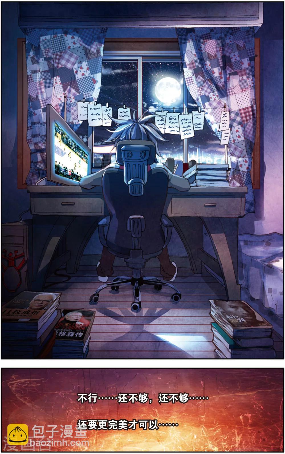 第24话 路灯下的秘密(2)-第24话