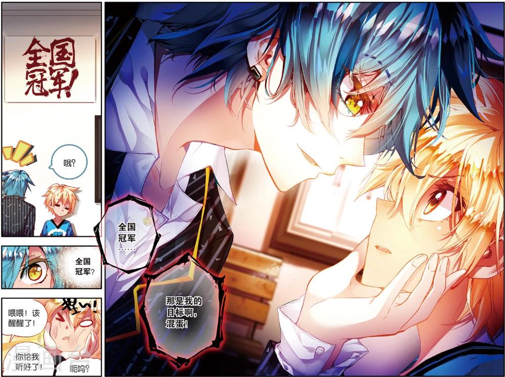 第26话 先赶上我再说(2)-第26话