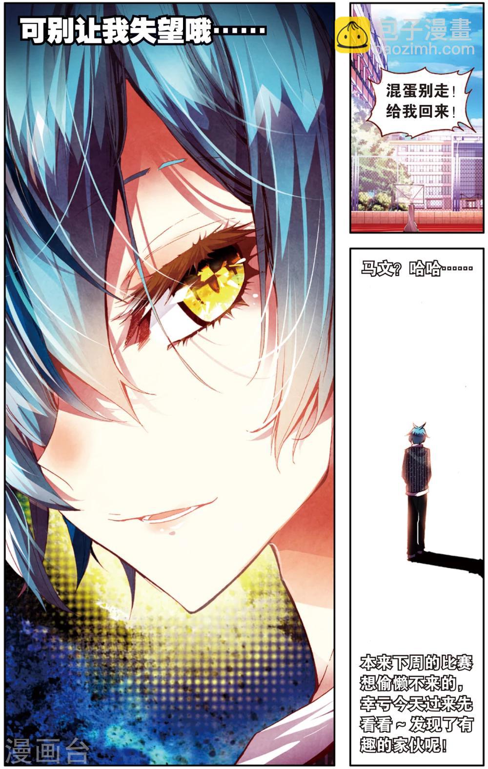 第26话 先赶上我再说(2)-第26话