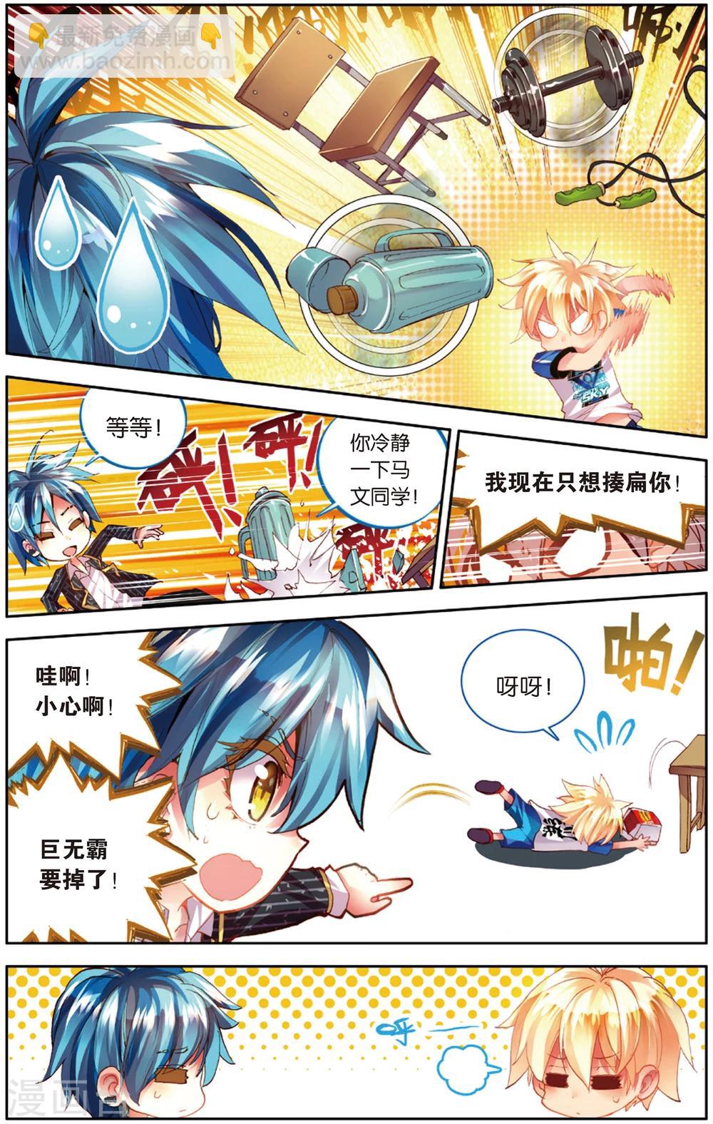 第26话 先赶上我再说(2)-第26话