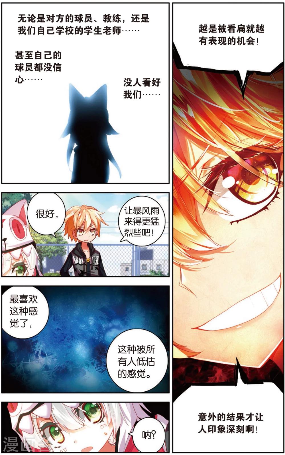 第28话 被低估是爆发前最好的理由(2)-第28话