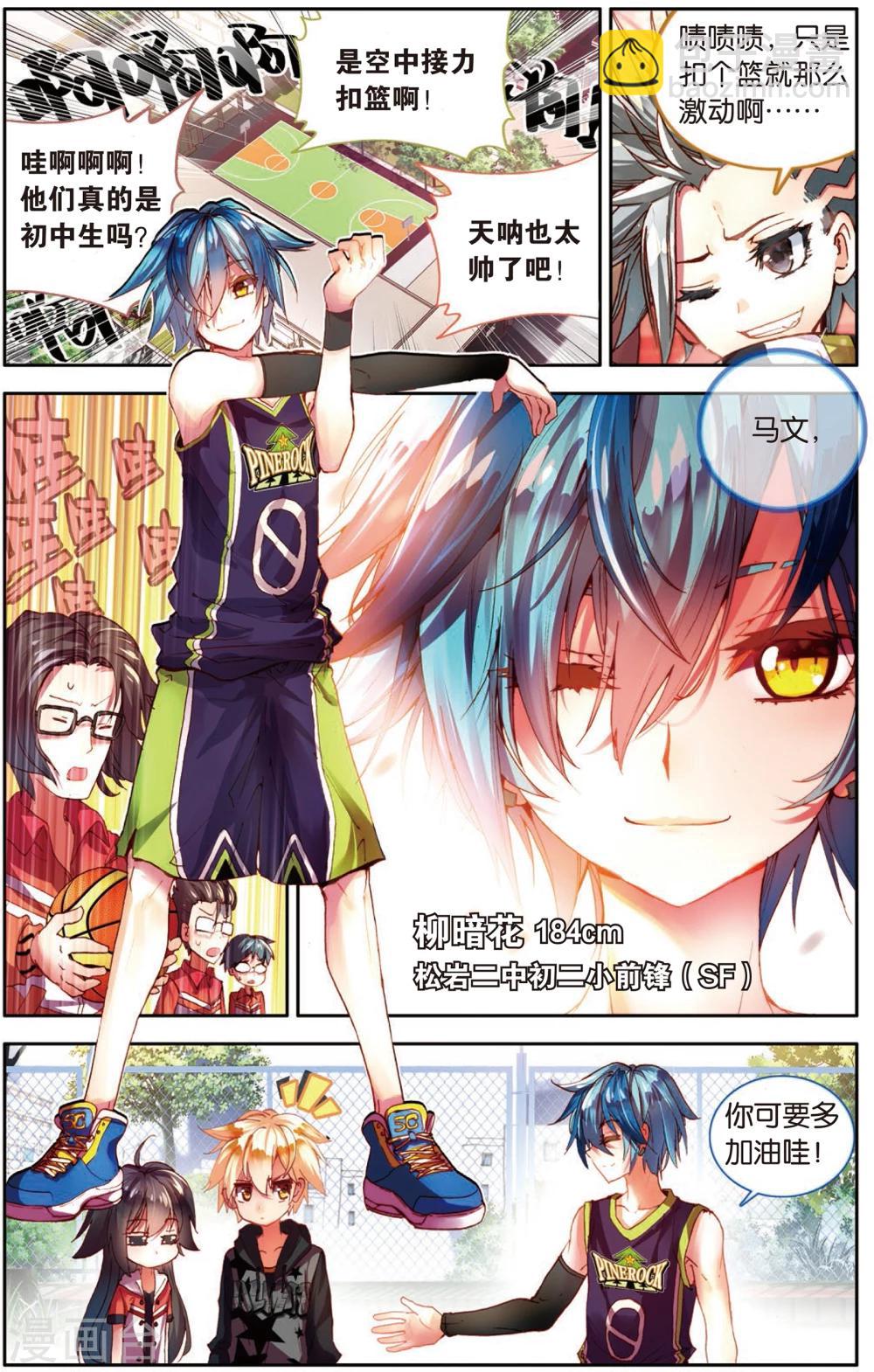 第28话 被低估是爆发前最好的理由(2)-第28话