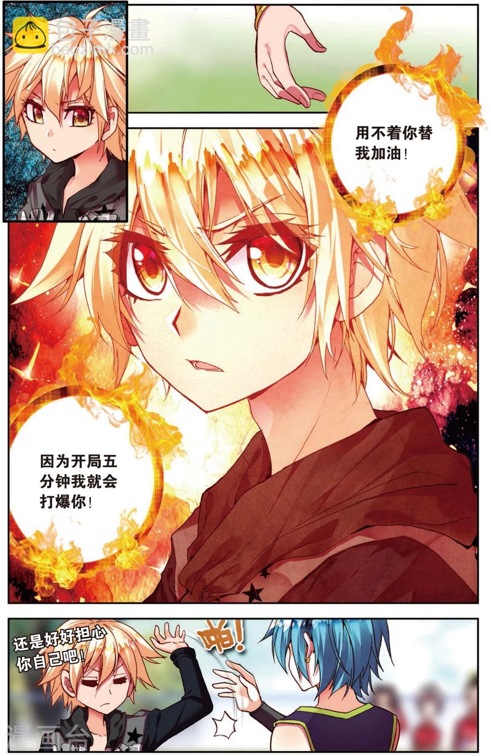 第28话 被低估是爆发前最好的理由(2)-第28话