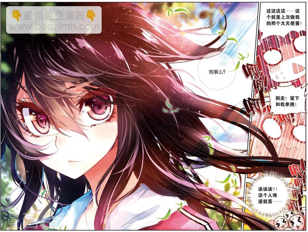 第4话 马文的挑战书！(2)-第4话