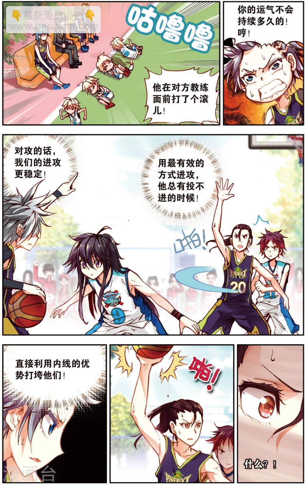 第32话 Who is MVP(2)-第32话