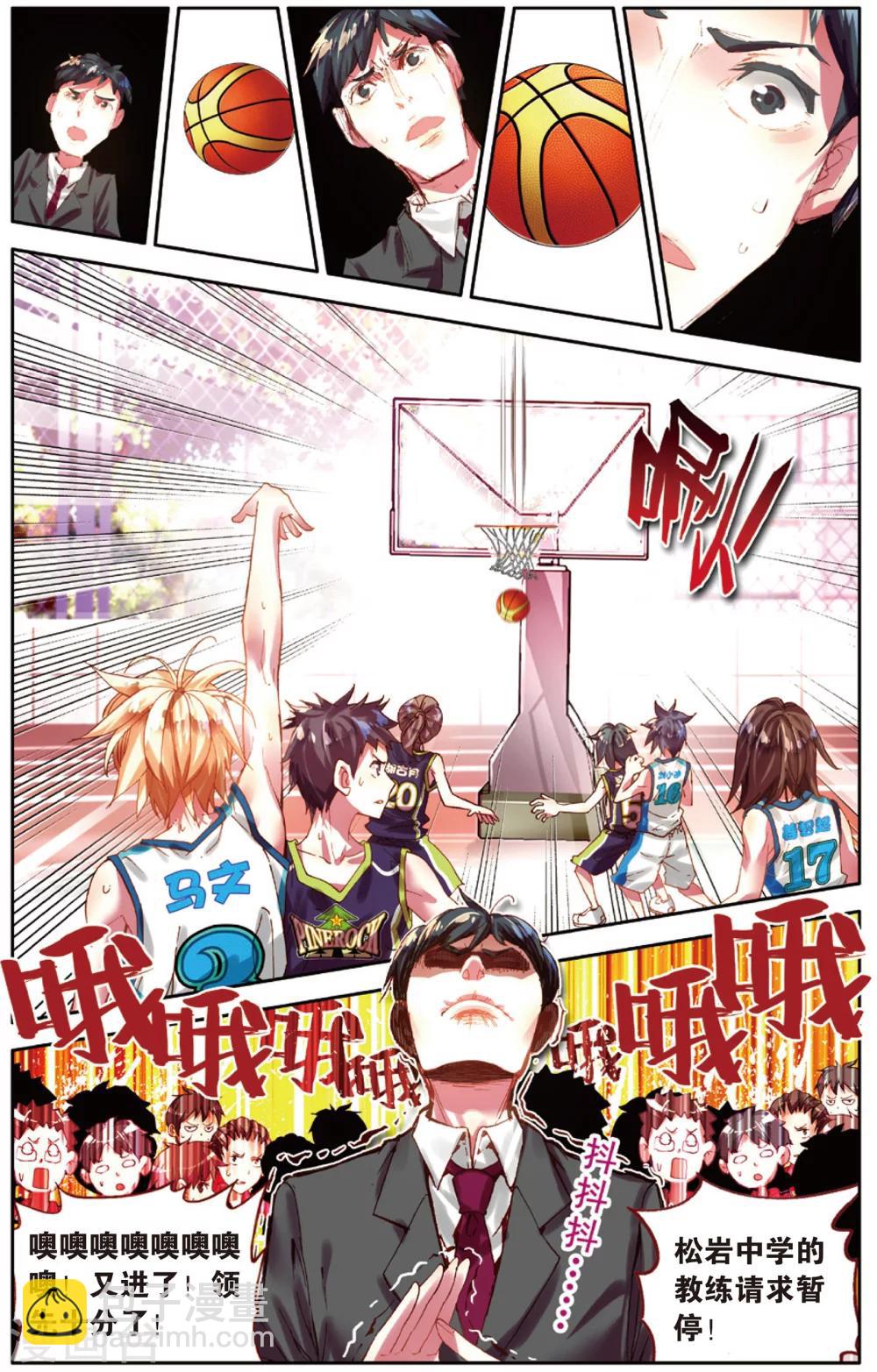 第32话 Who is MVP(2)-第32话