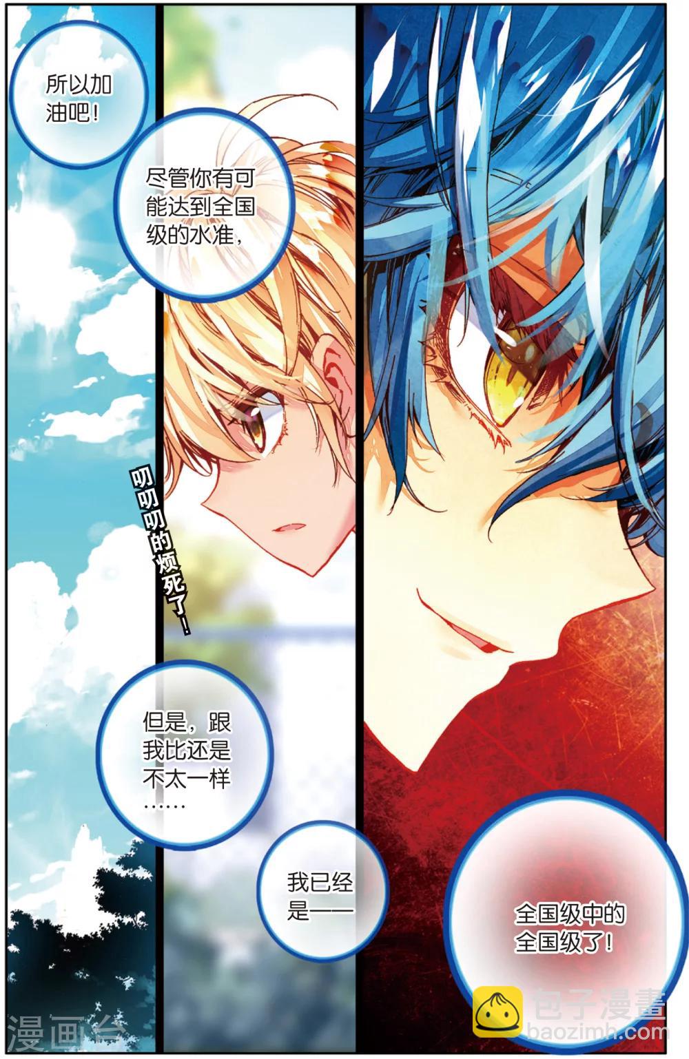 第34话 MVP!全国级中的全国级(2)-第34话