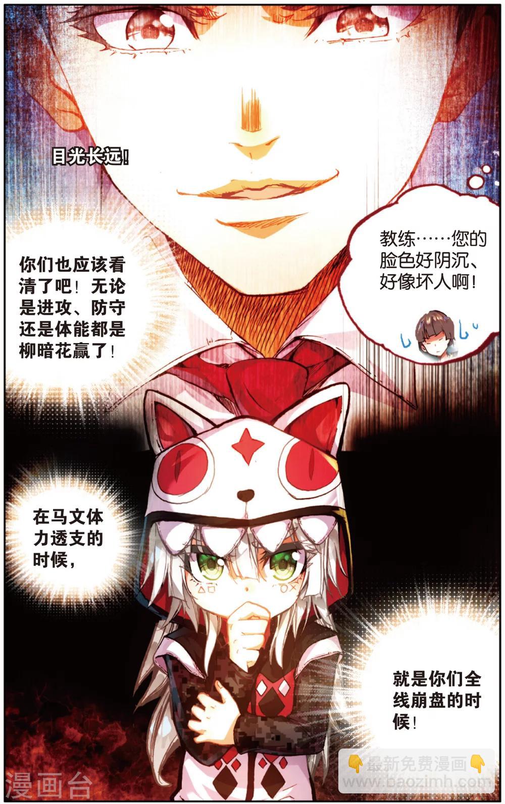 第36话 进攻发动机(2)-第36话