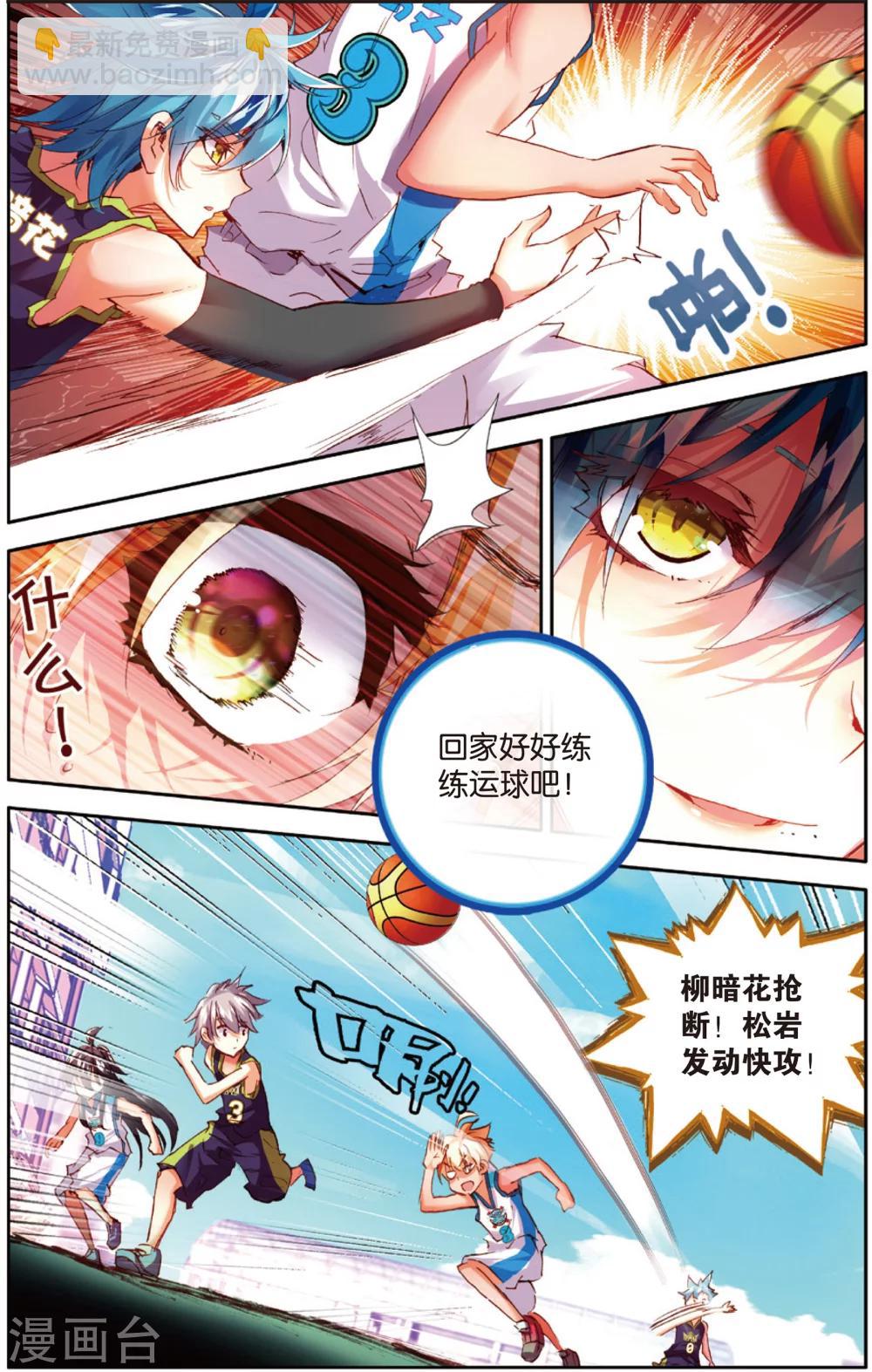 第36话 进攻发动机(2)-第36话