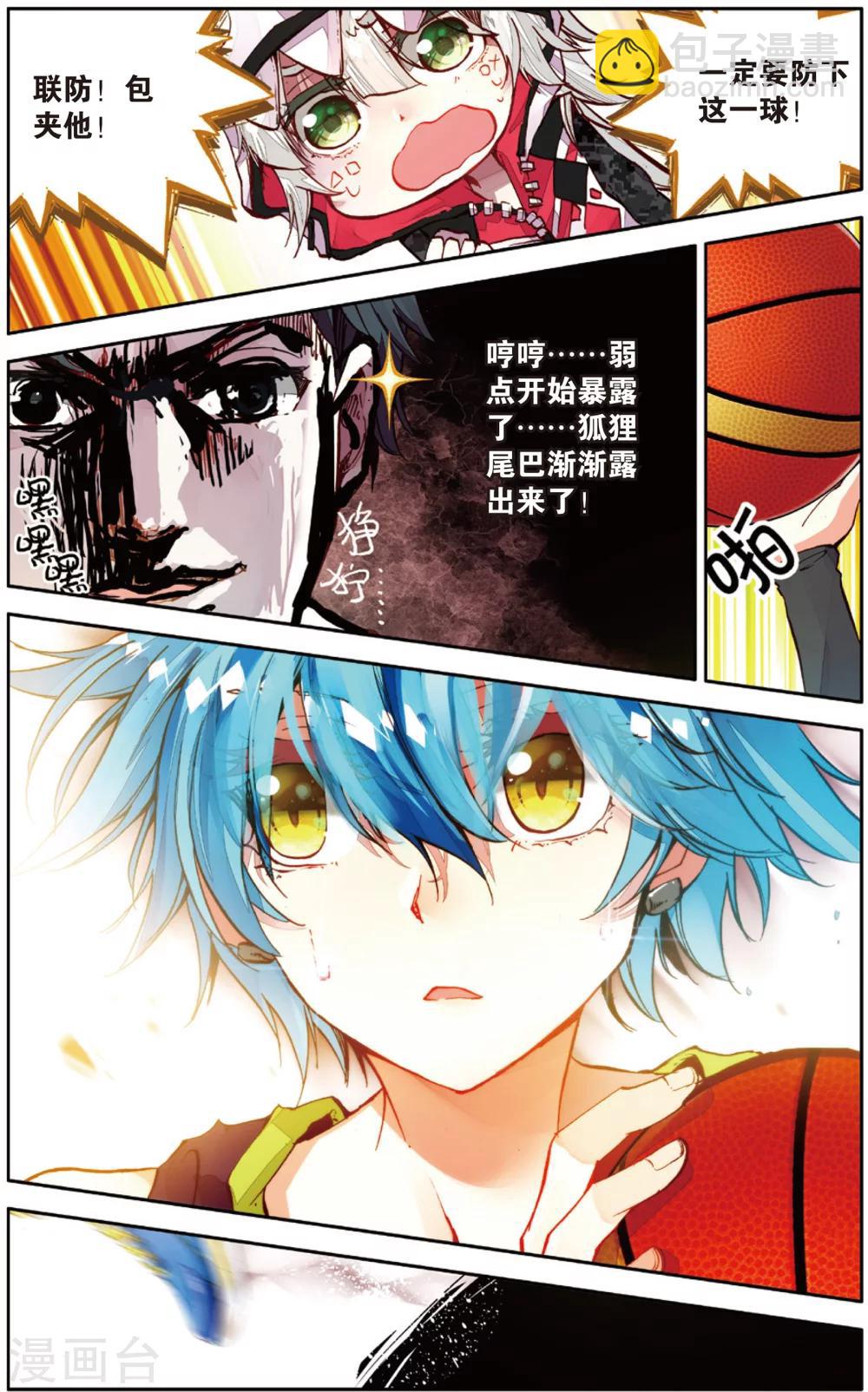 第36话 进攻发动机(2)-第36话