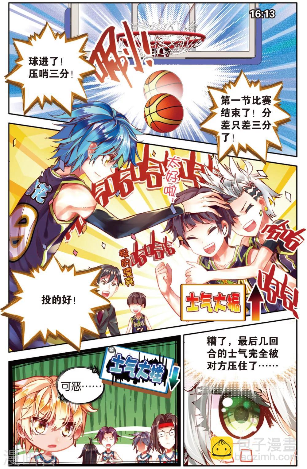 第36话 进攻发动机(2)-第36话