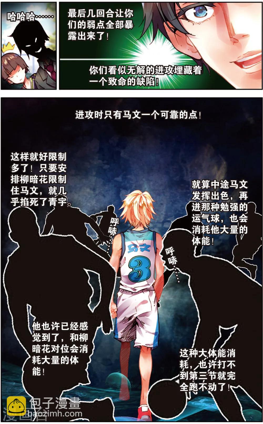 第36话 进攻发动机(2)-第36话