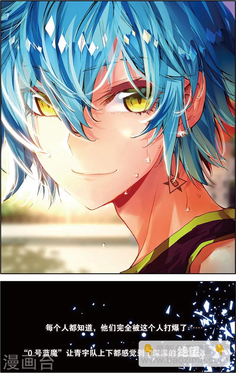 第38话 大局已定(2)-第38话