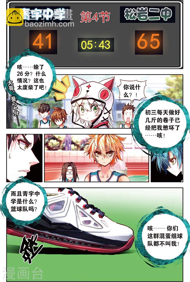 第38话 大局已定(2)-第38话