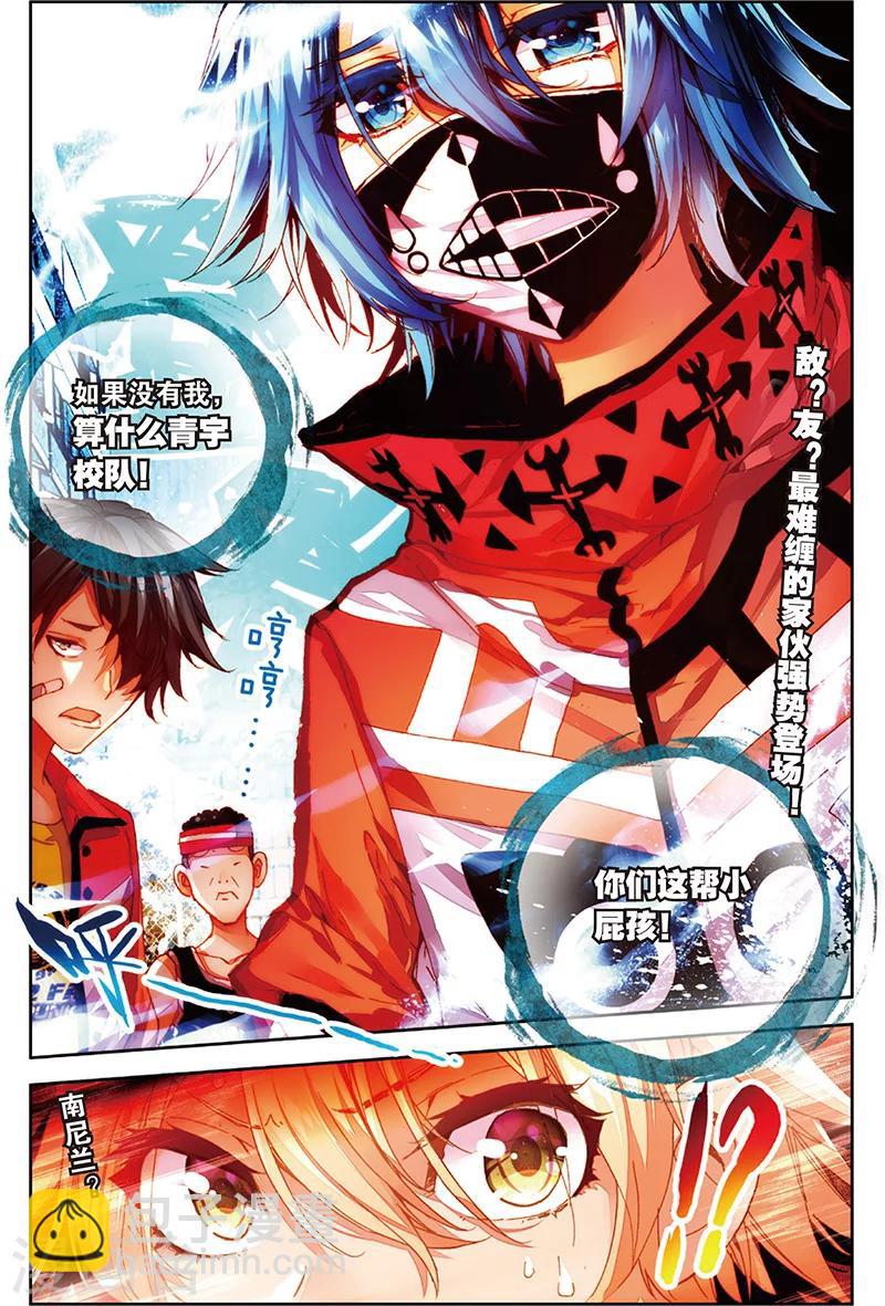 第38话 大局已定(2)-第38话