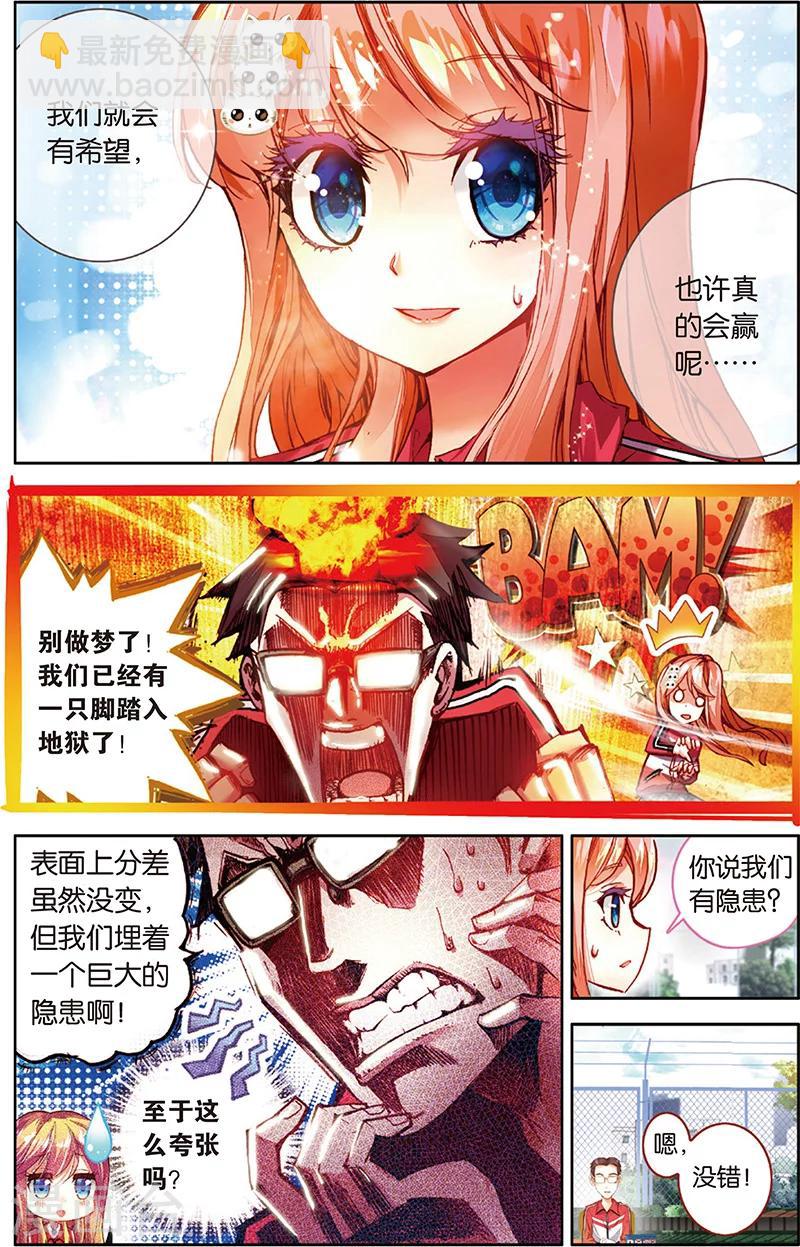 第38话 大局已定(2)-第38话