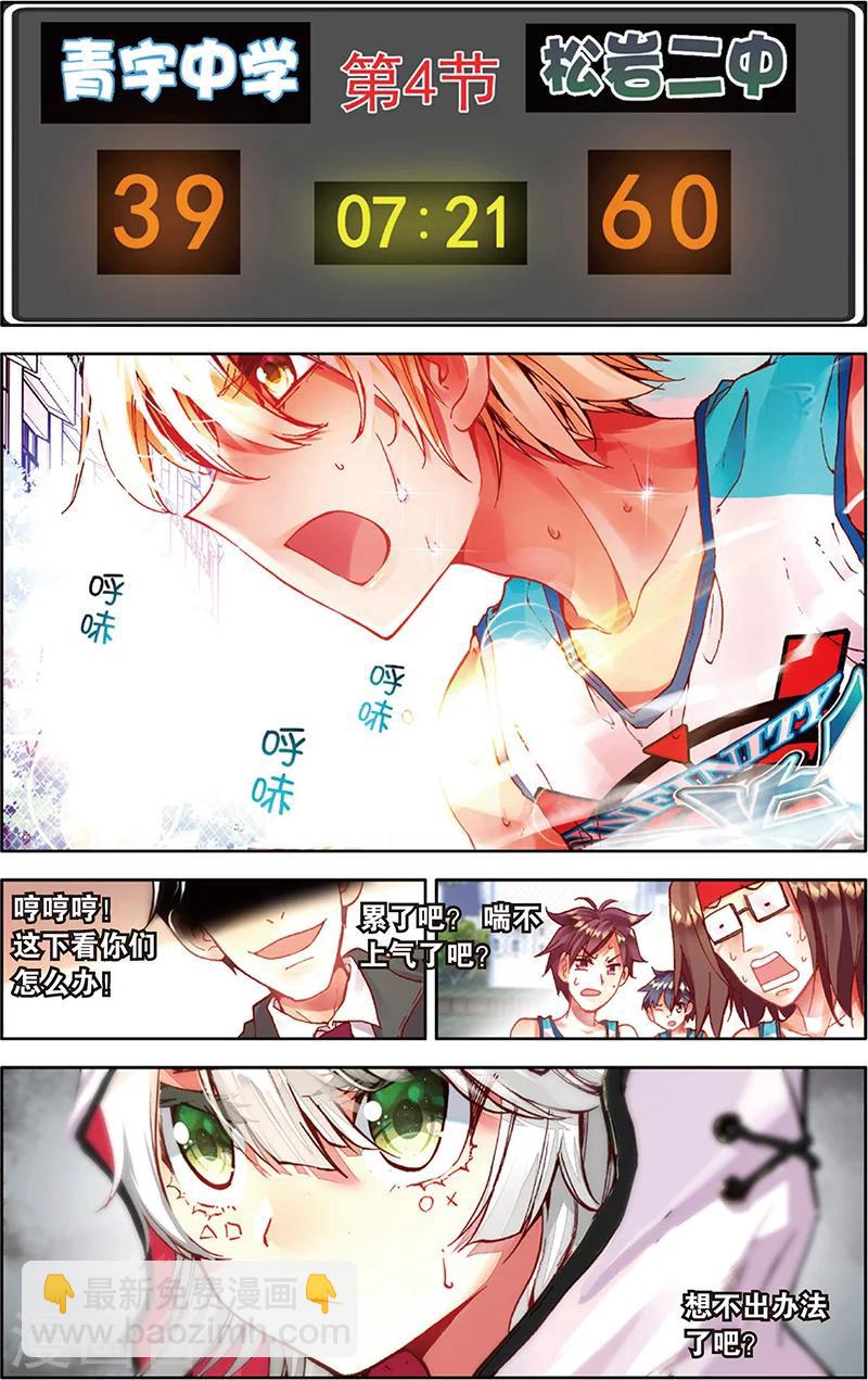 第38话 大局已定(2)-第38话