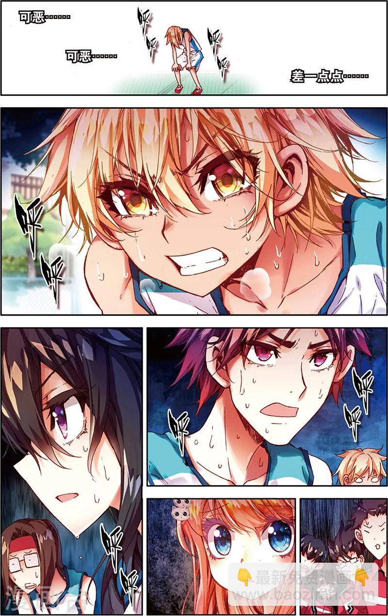 第38话 大局已定(2)-第38话