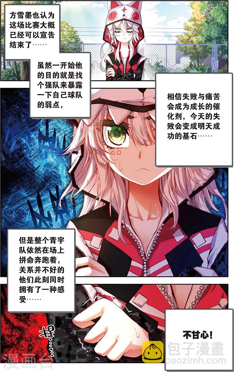 第38话 大局已定(2)-第38话