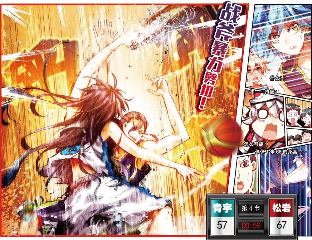 第40话 给他们点颜色看看！(2)-第40话