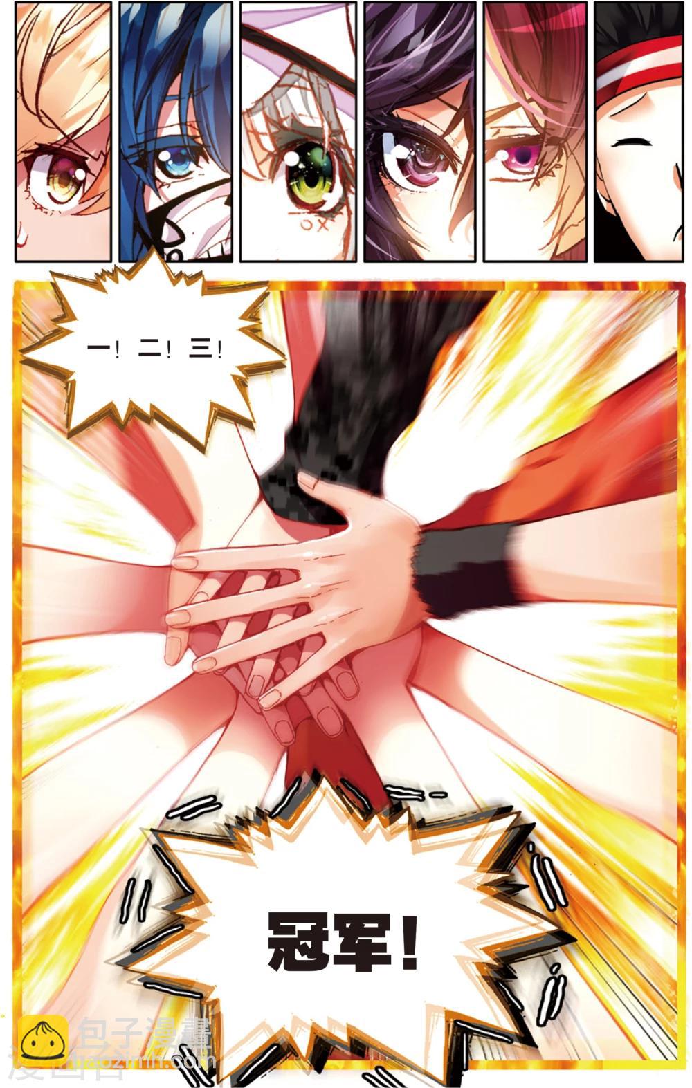 第40话 给他们点颜色看看！(2)-第40话