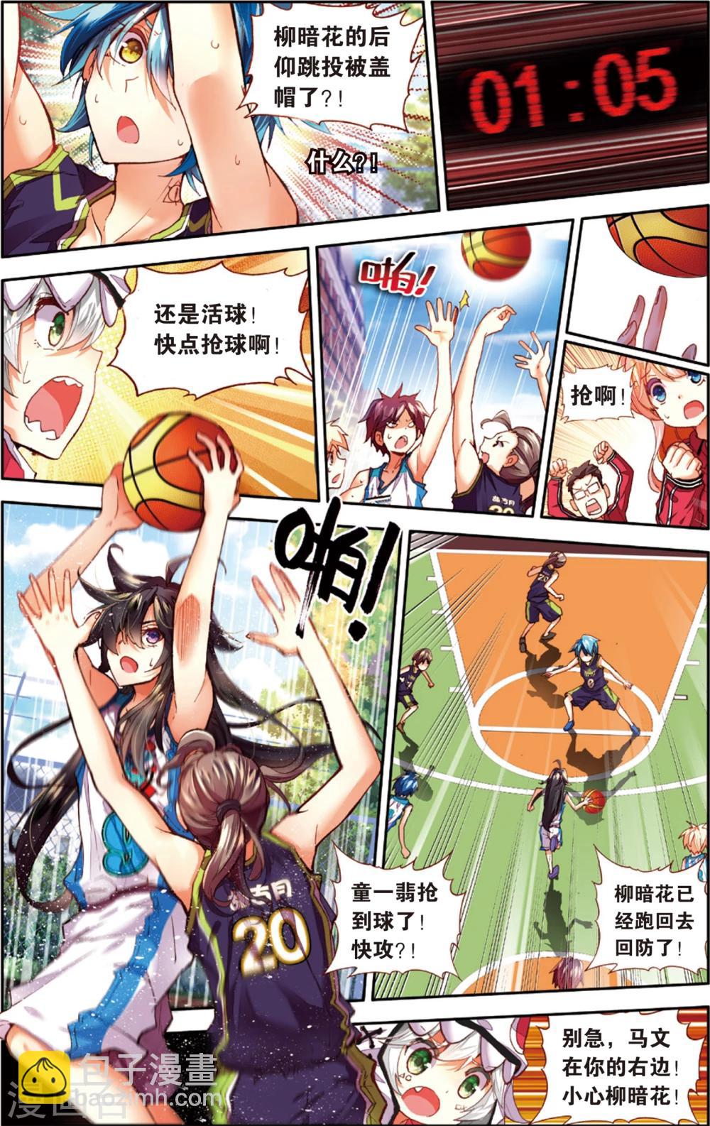 第40话 给他们点颜色看看！(2)-第40话