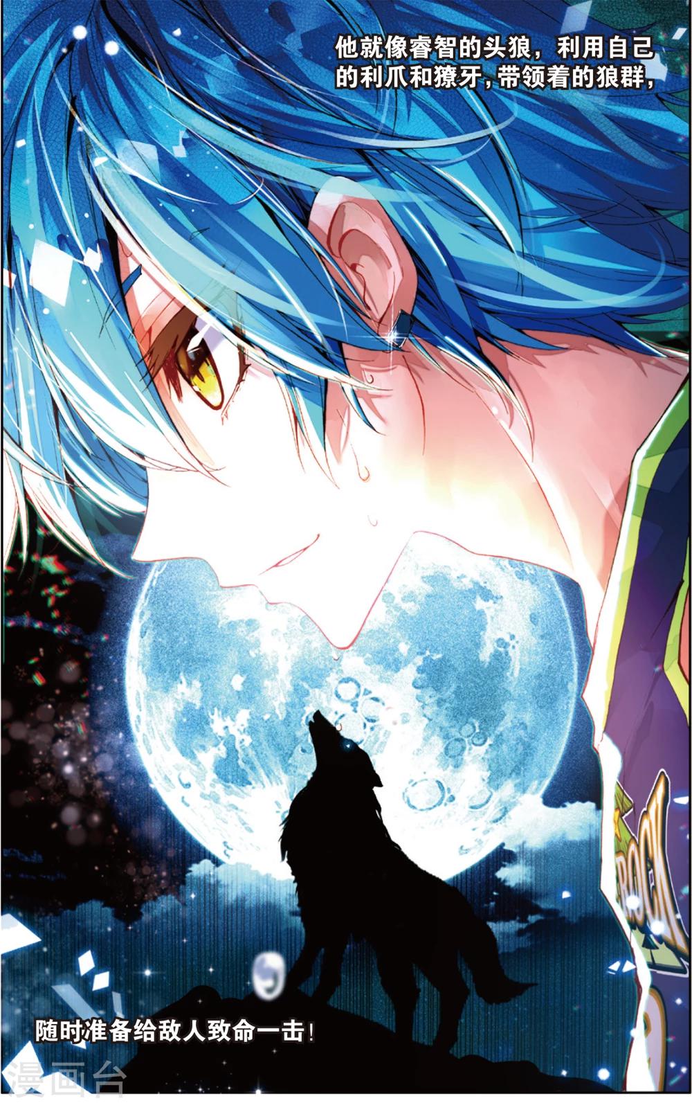 第42话 首吞败果(2)-第42话