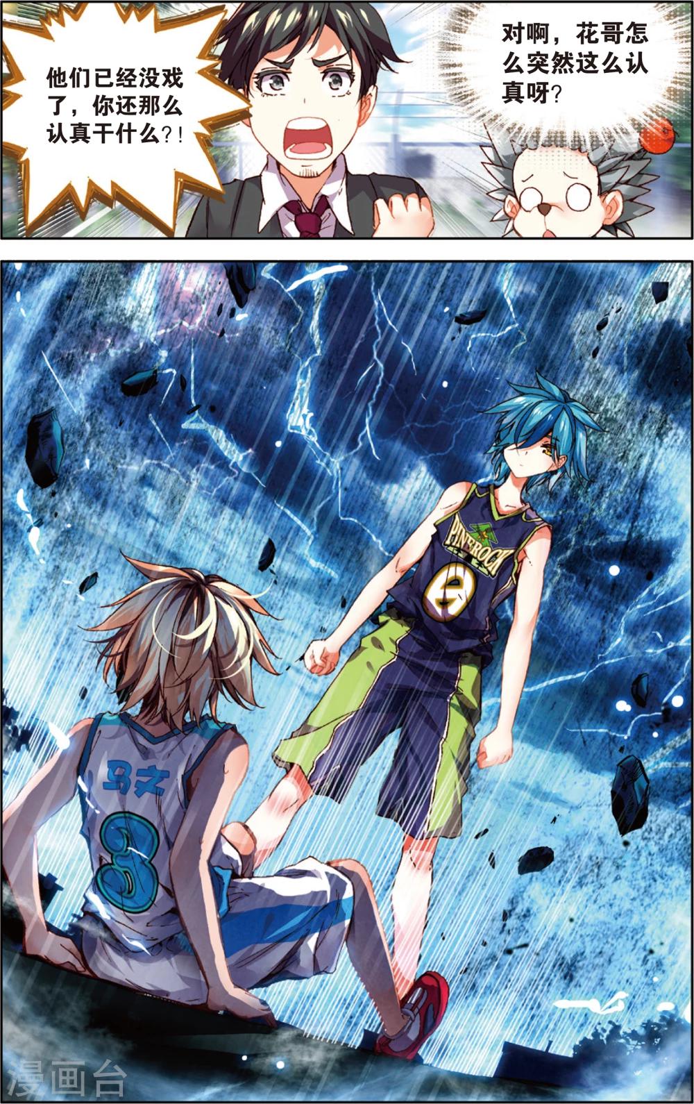 第42话 首吞败果(2)-第42话