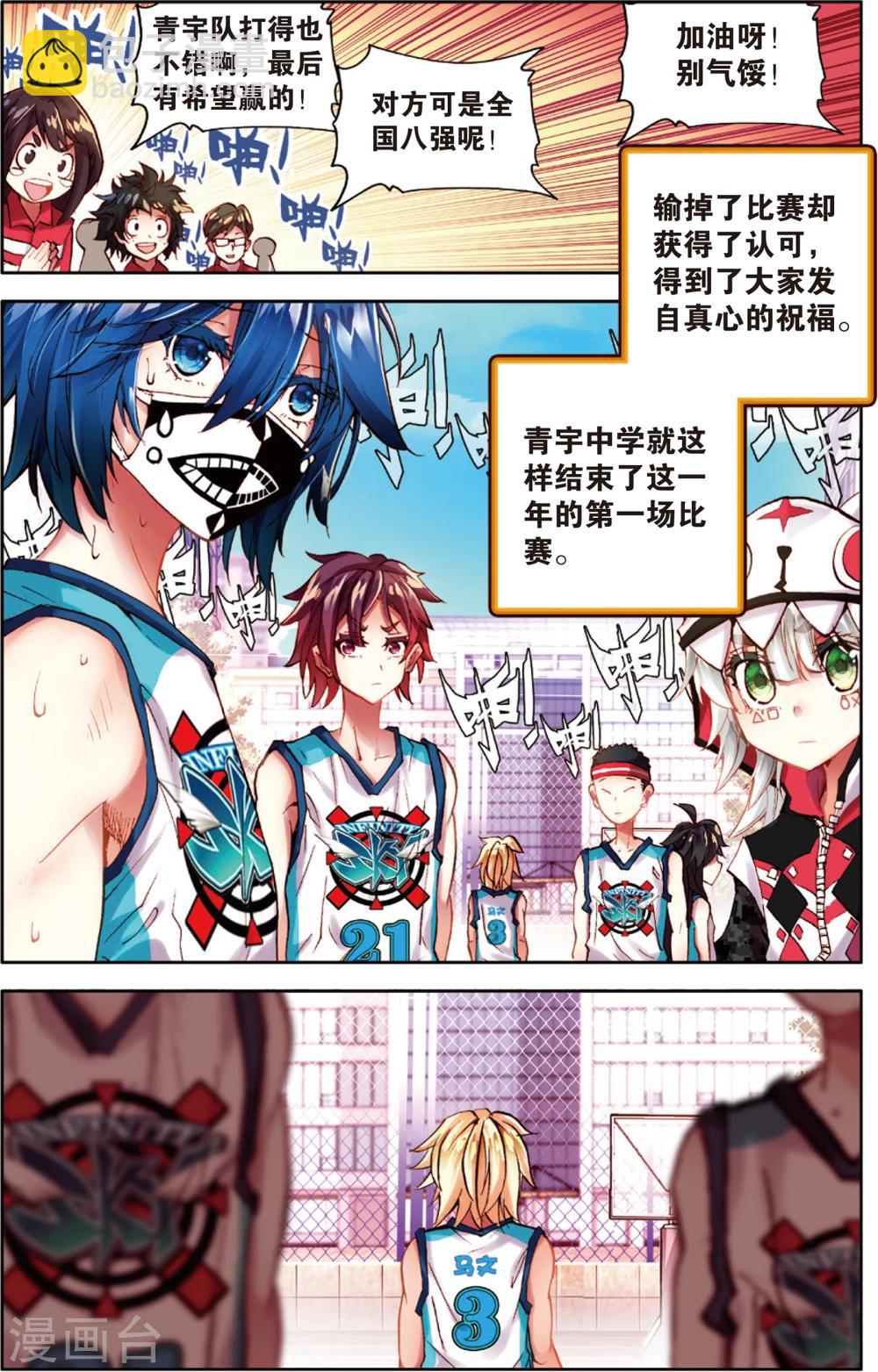 第42话 首吞败果(2)-第42话