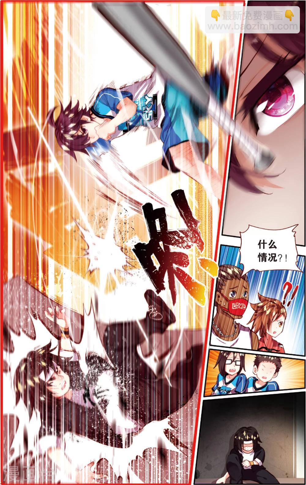 第46话 不和谐因素?(2)-第46话