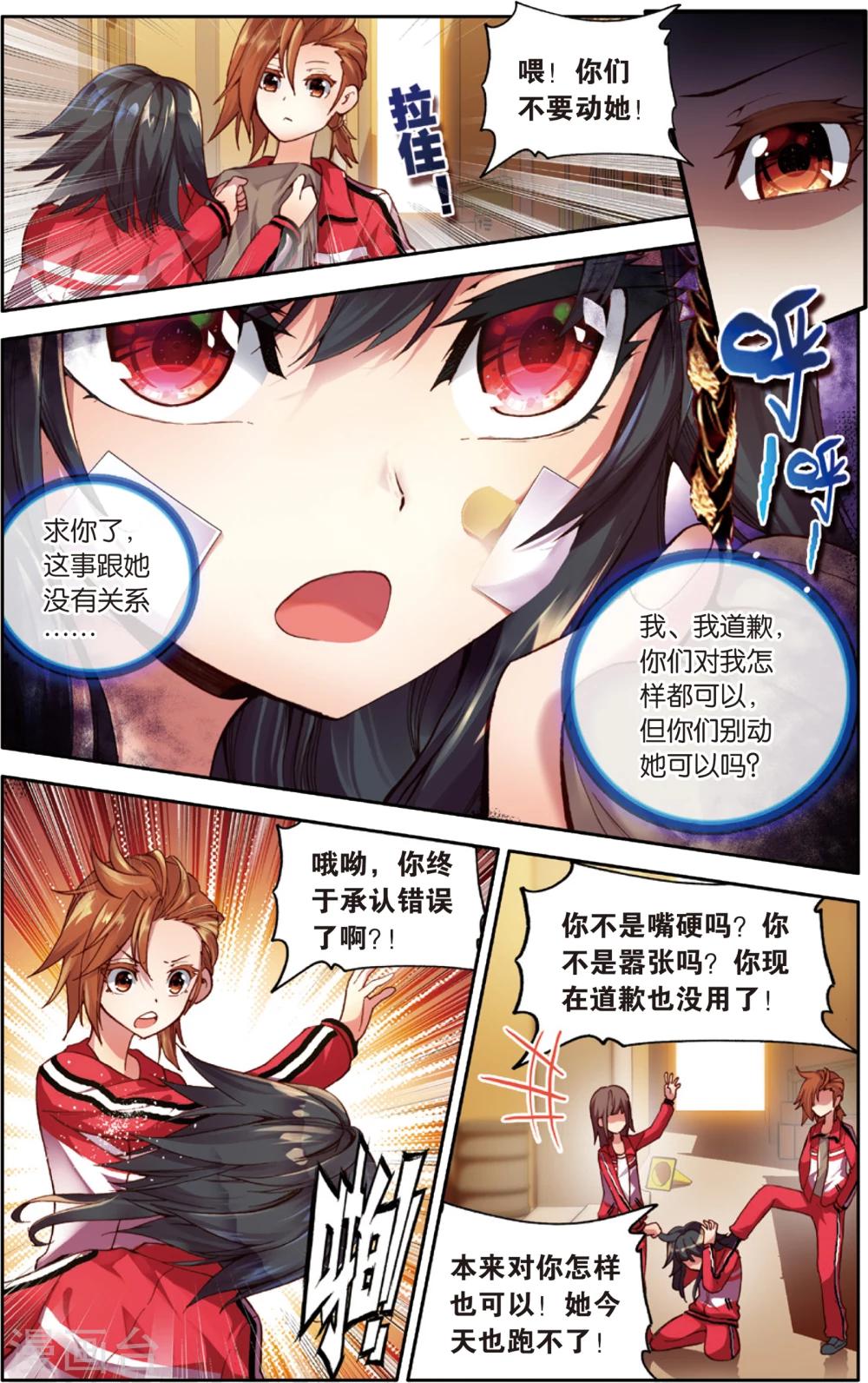 第46话 不和谐因素?(2)-第46话