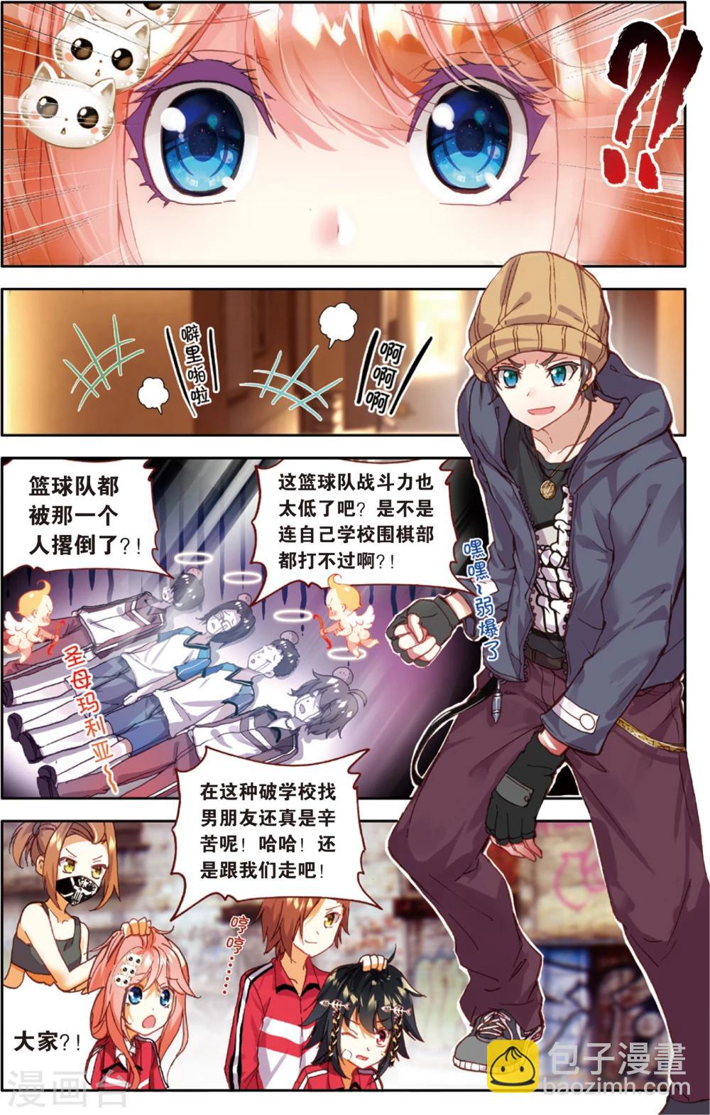 第46话 不和谐因素?(2)-第46话