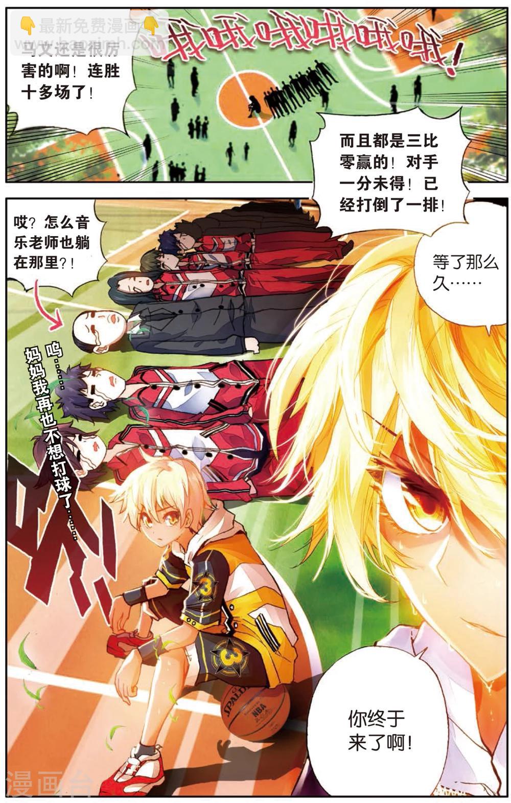 第6话 来跟我单挑啊(2)-第6话