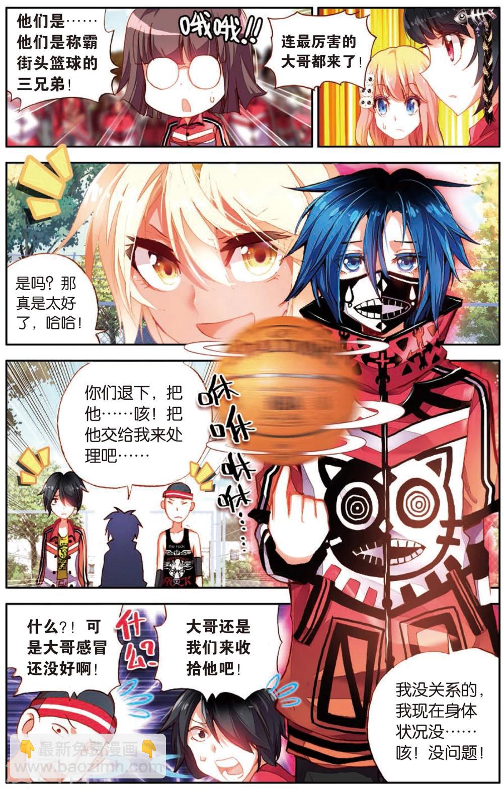 第6话 来跟我单挑啊(2)-第6话