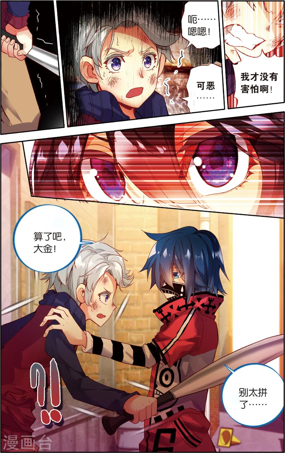 第52话 守护(2)-第52话