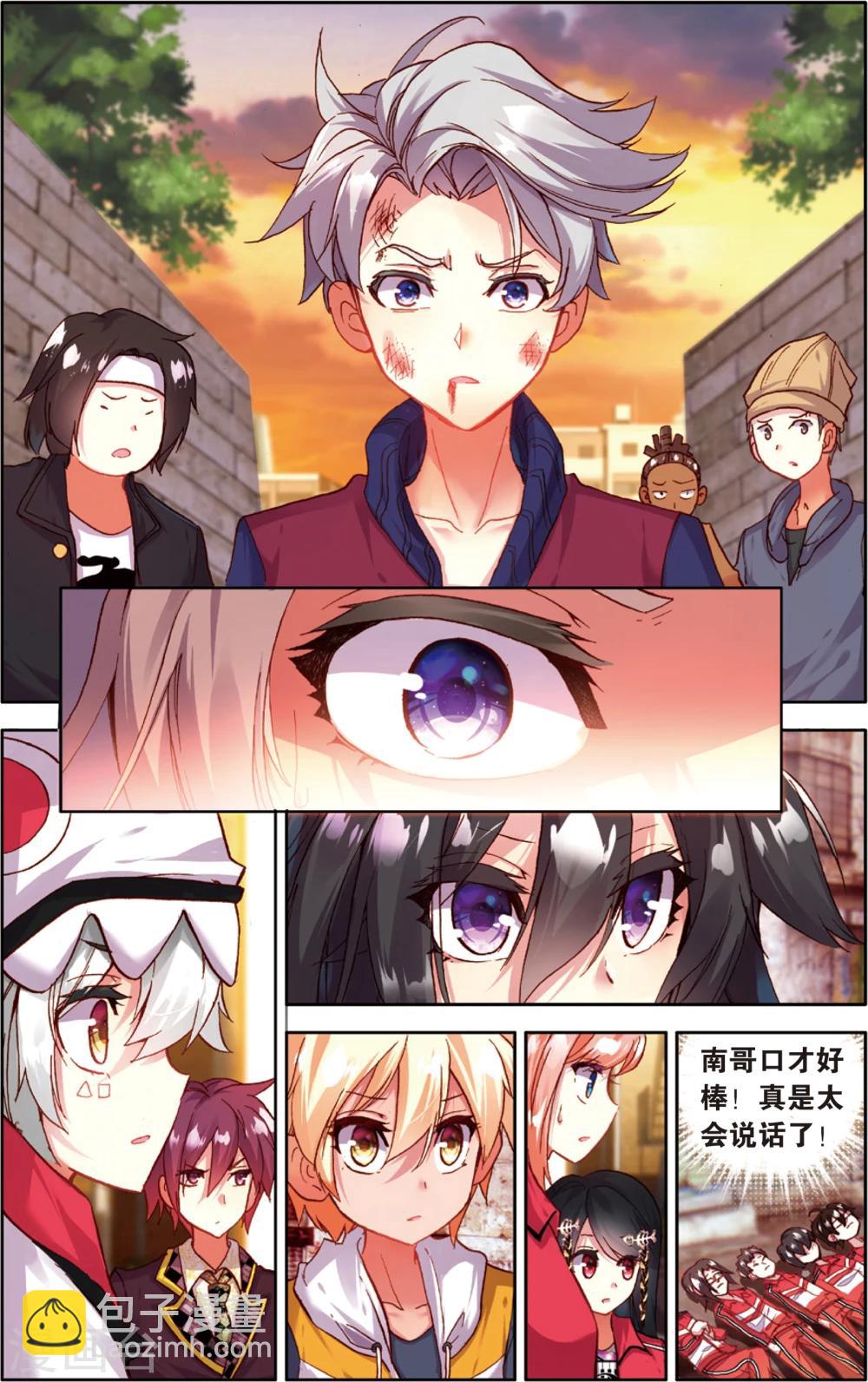 第52话 守护(2)-第52话