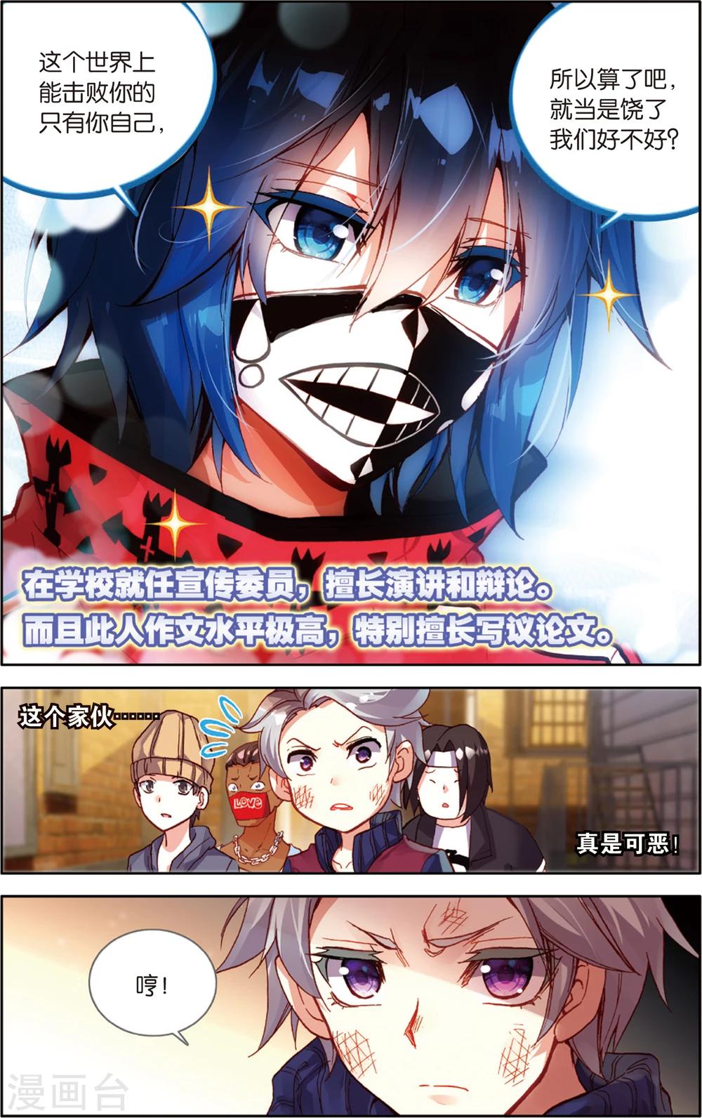 第52话 守护(2)-第52话