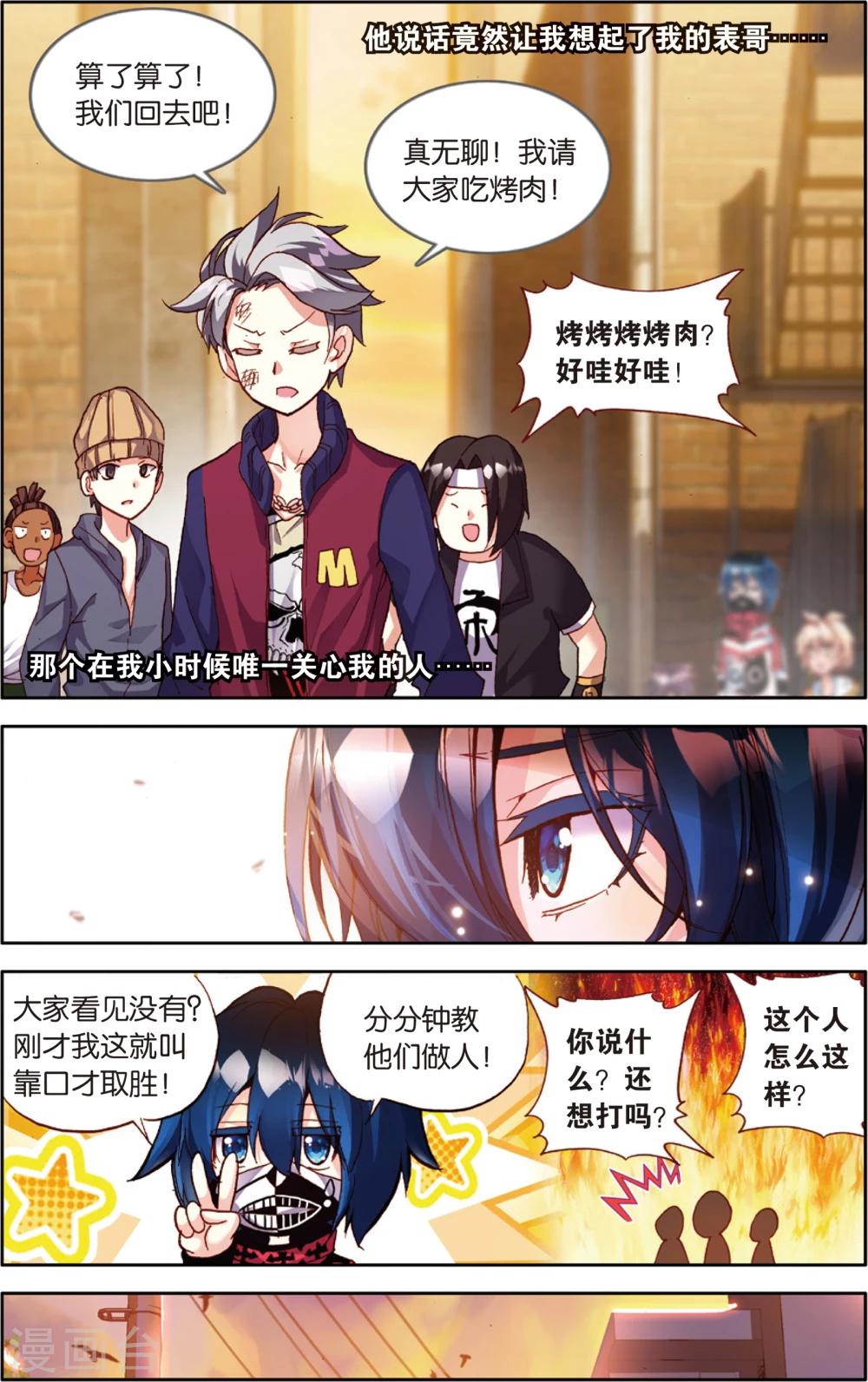 第52话 守护(2)-第52话