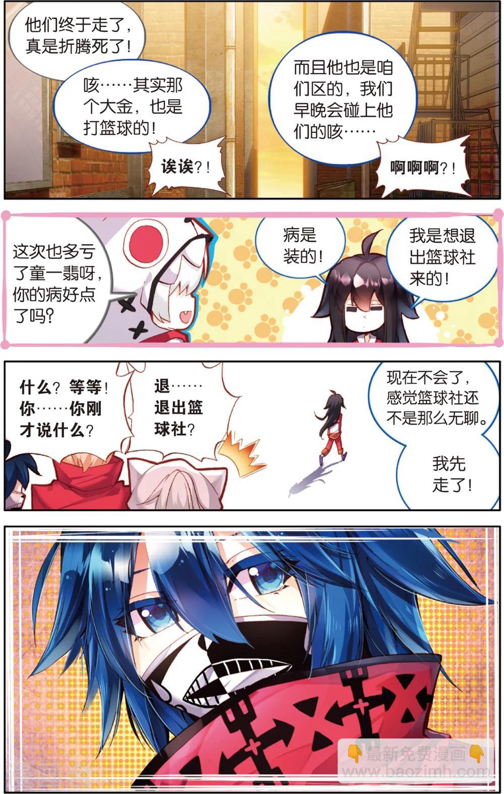 第52话 守护(2)-第52话