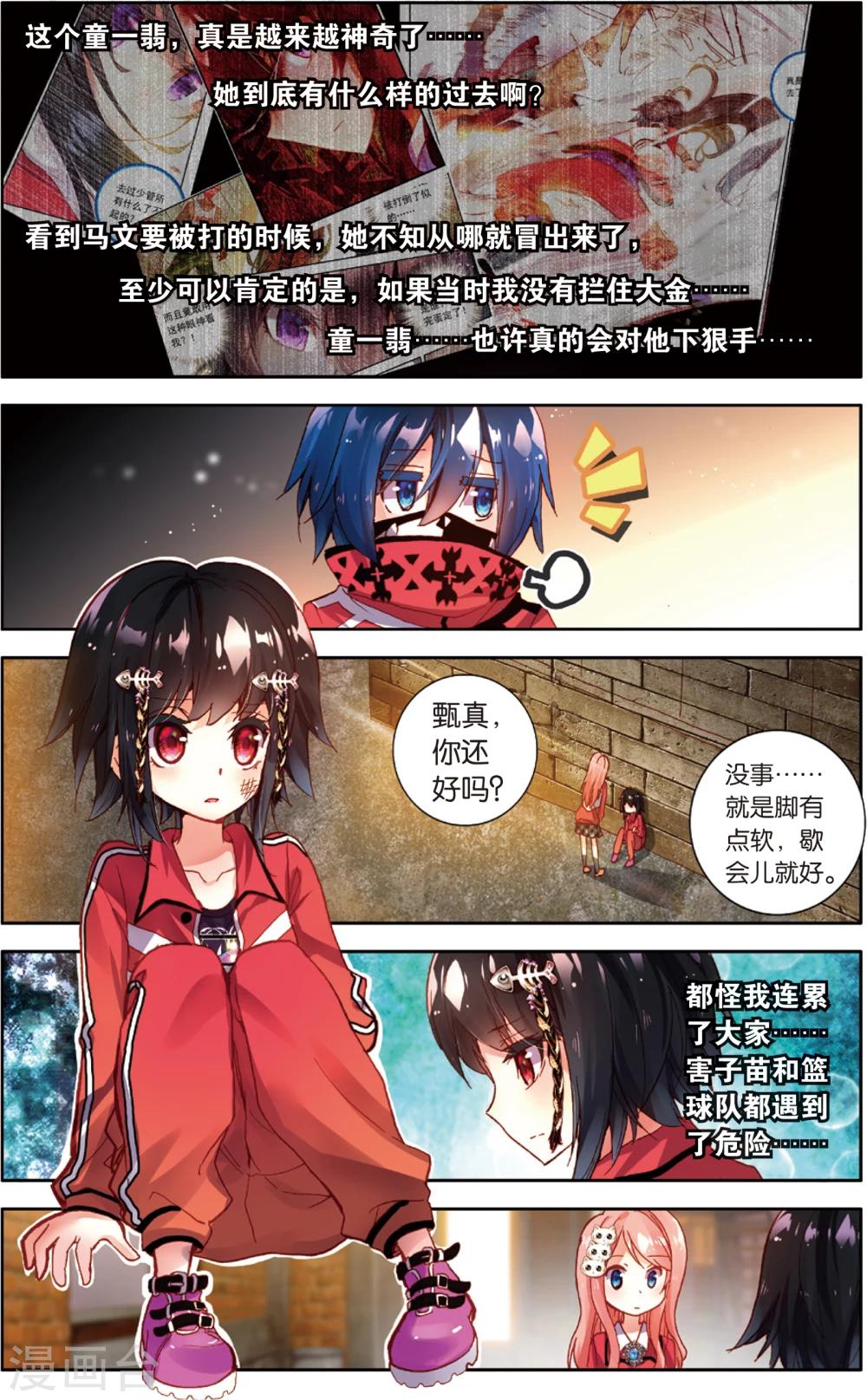 第52话 守护(2)-第52话