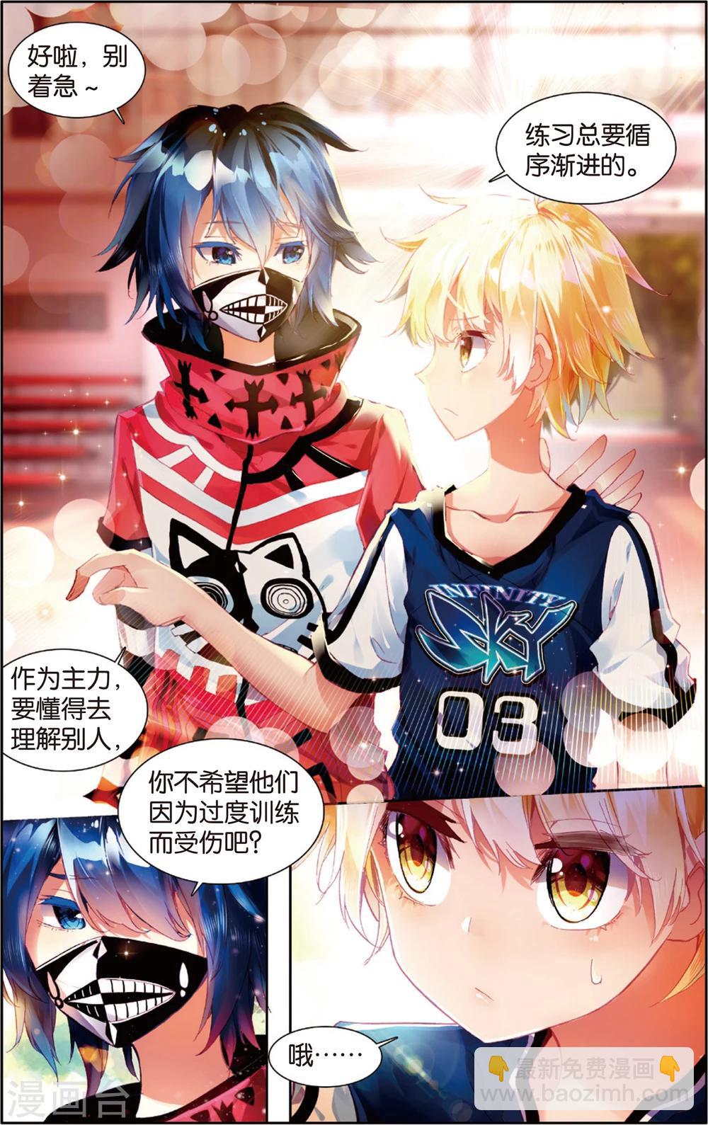 第54话 卧薪尝胆(2)-第54话