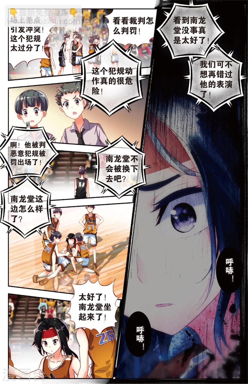 第60话 回忆中的南龙堂(2)-第60话