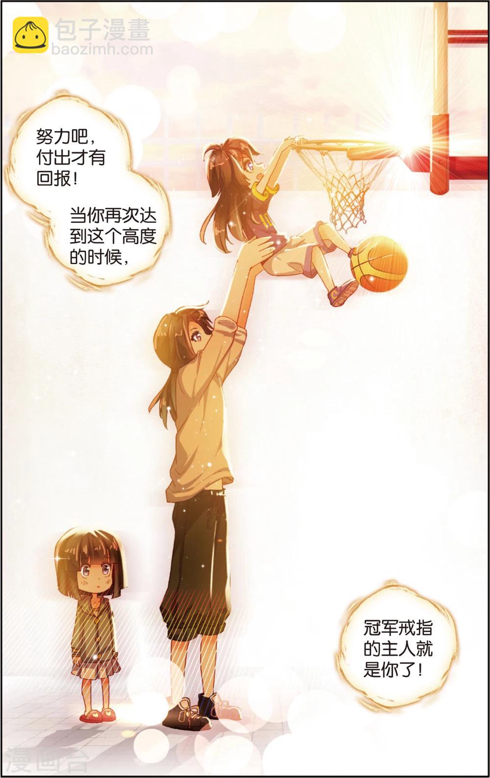 第60话 回忆中的南龙堂(2)-第60话