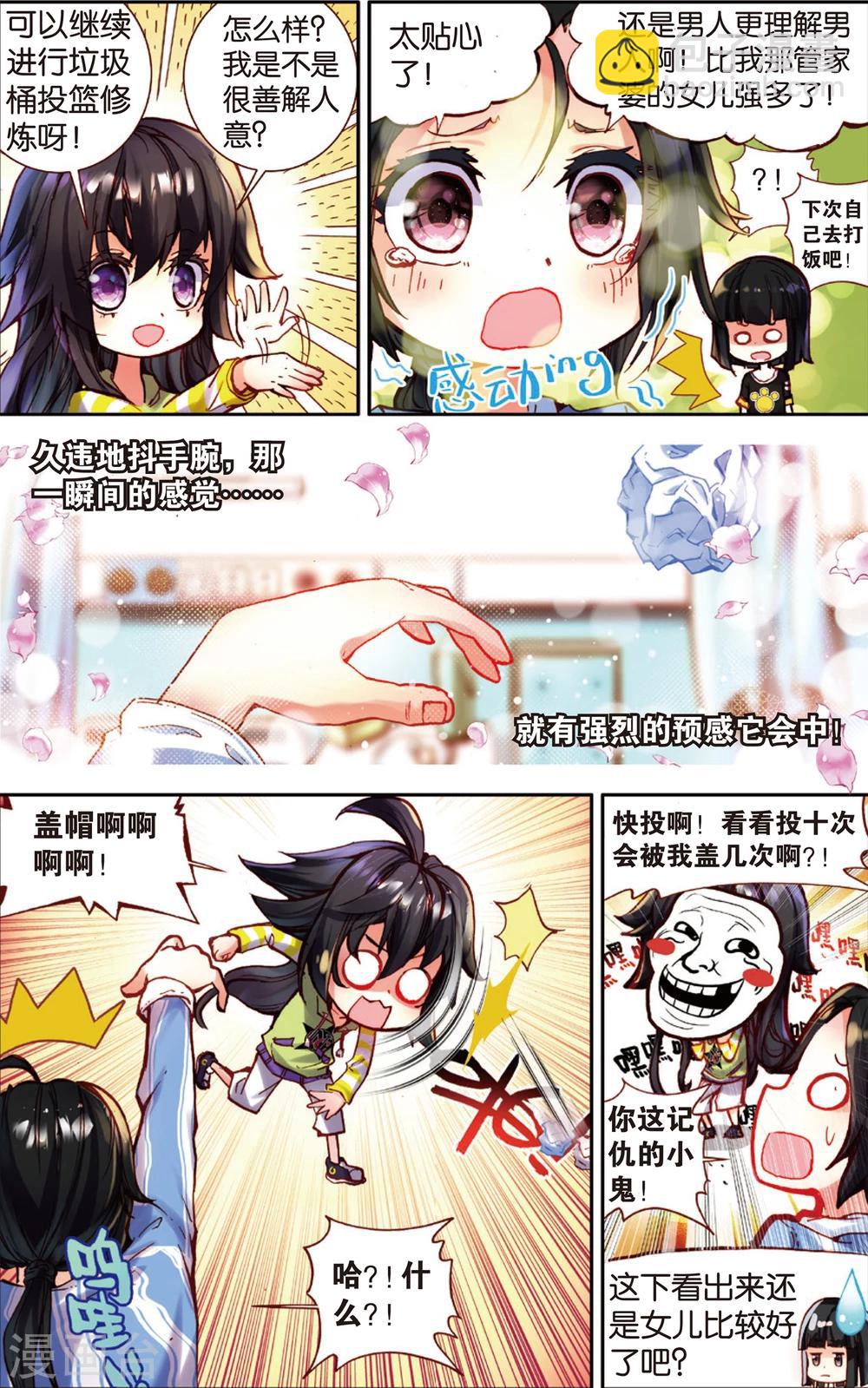 第60话 回忆中的南龙堂(2)-第60话