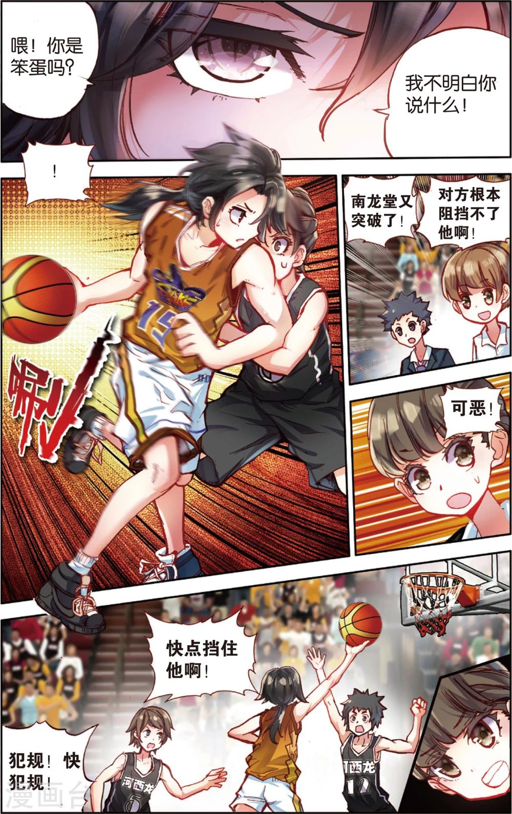 第60话 回忆中的南龙堂(2)-第60话