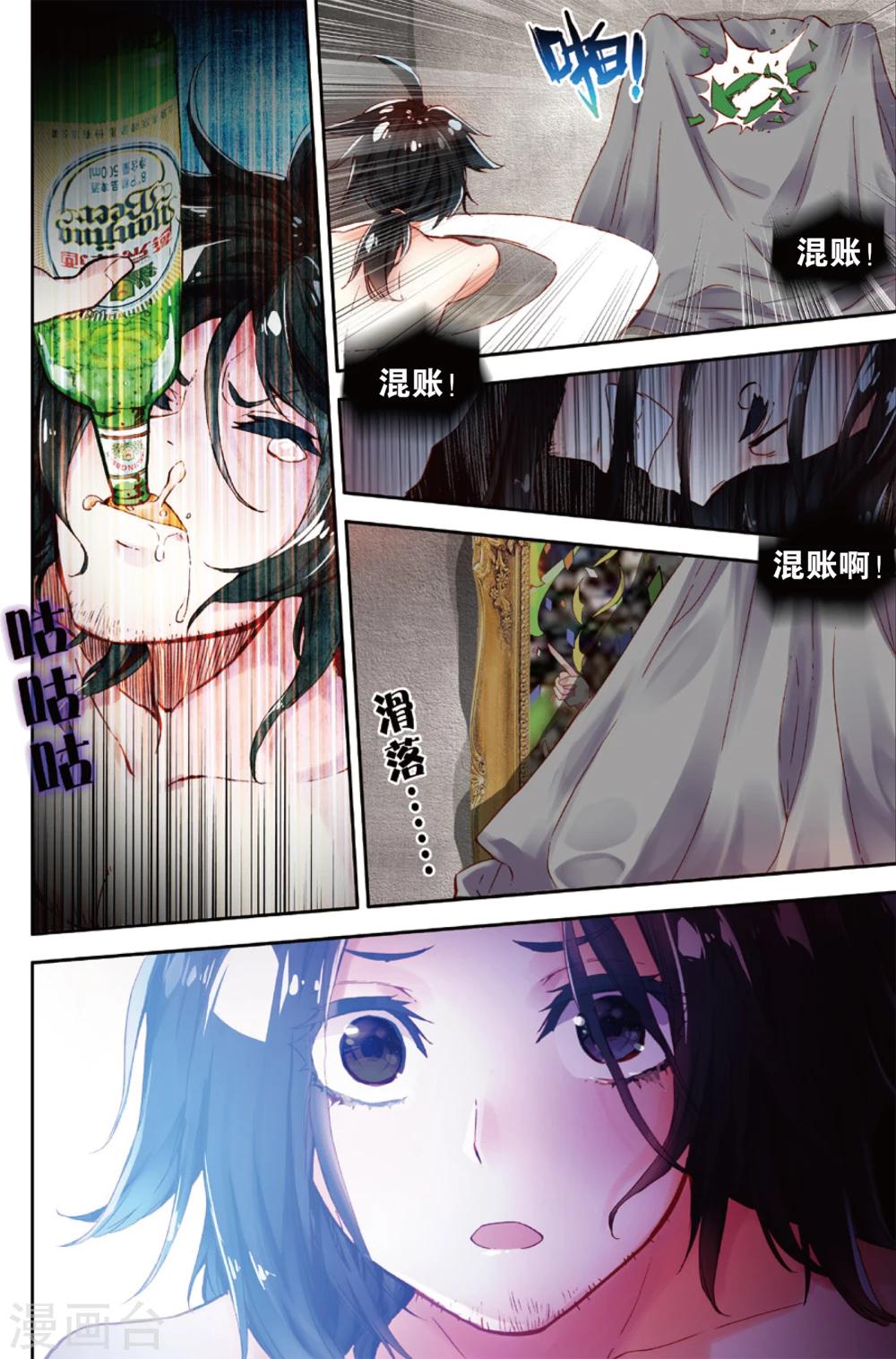 第62话 永远沉睡的承诺(2)-第62话