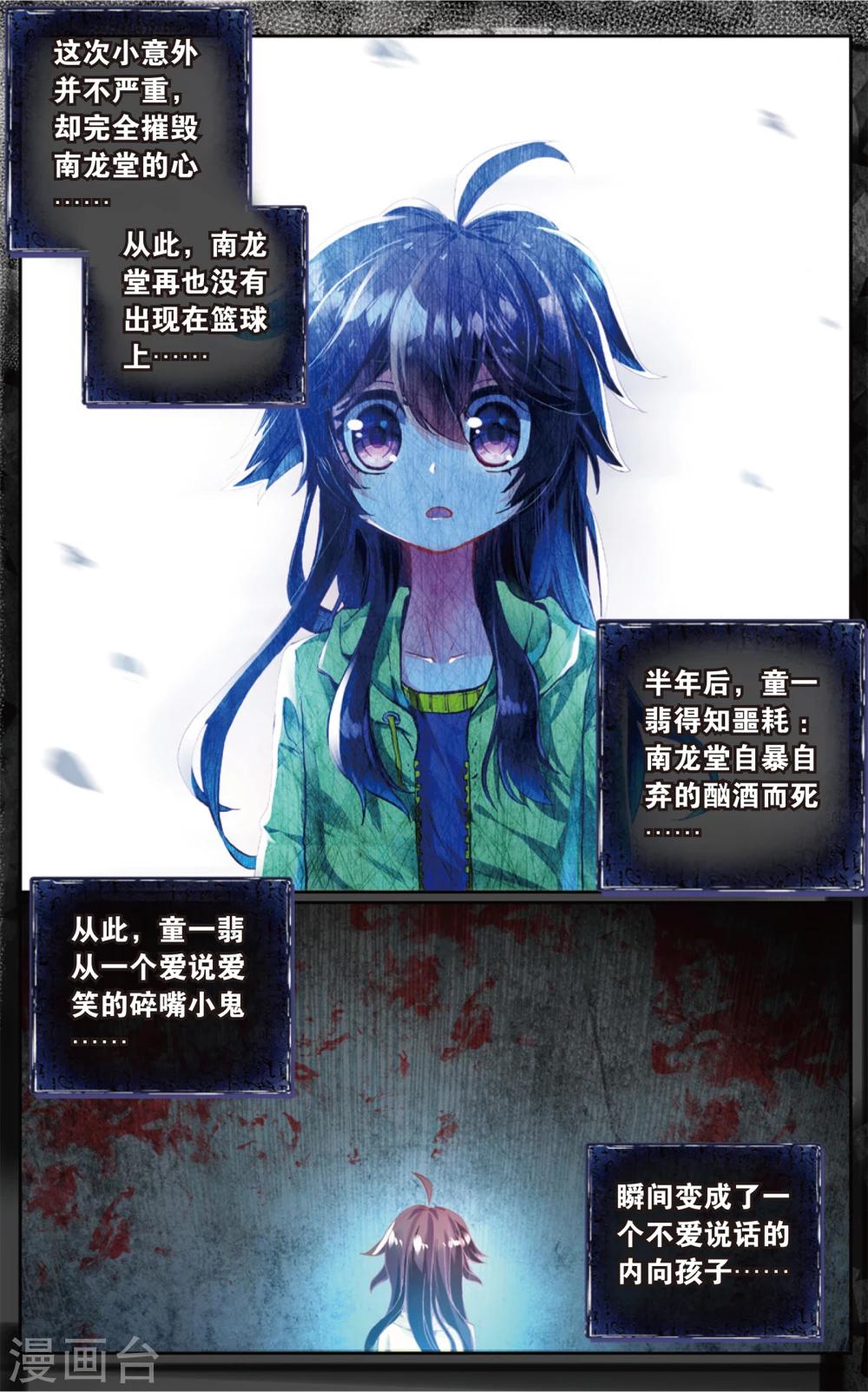 第62话 永远沉睡的承诺(2)-第62话